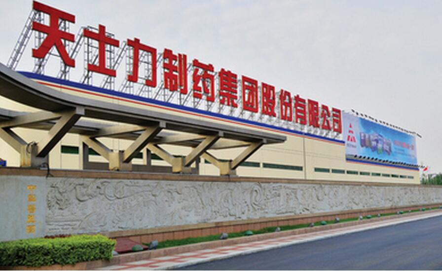 天士力生物制藥股份有限公司智能化管理